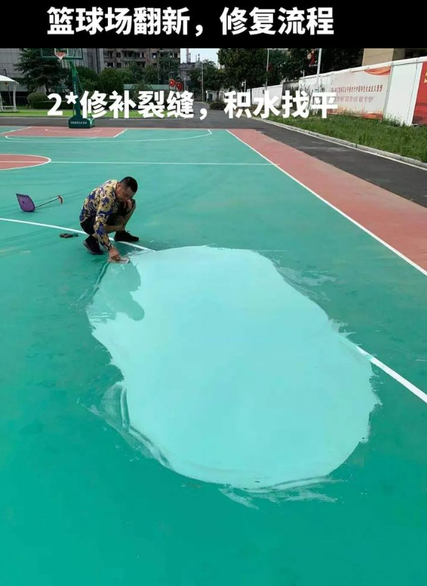 川汇硅 PU 球场（篮球场 / 羽毛球场）  局部维修（破损＜30%）